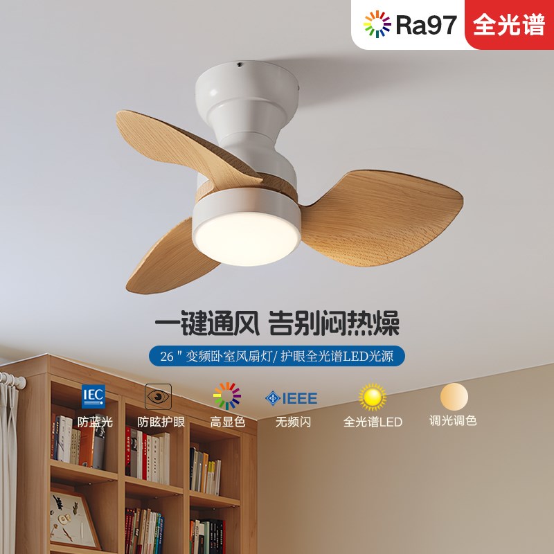 奶油风卧室风扇灯阳台灯餐厅灯护眼静音吸顶灯北欧日式简约现代灯