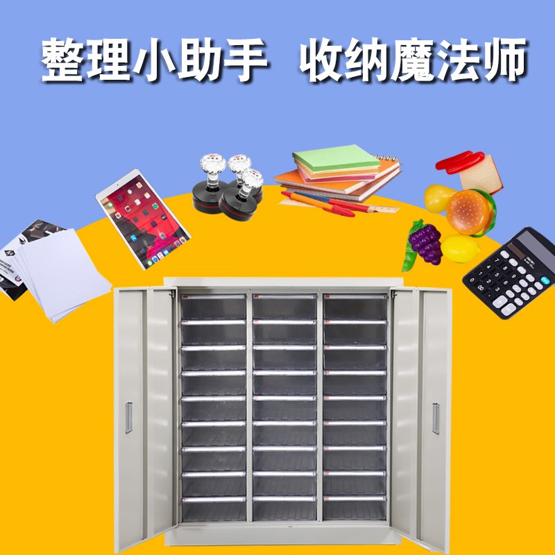 文件柜抽屉式a4资料收纳柜样品柜票据档案柜凭证柜办公铁皮文件柜