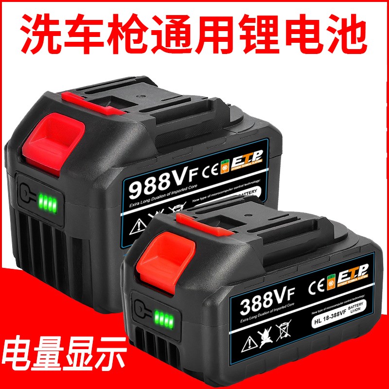 电动洗车机专用锂电池大容量家用无线高压水枪通用21V充电大功率