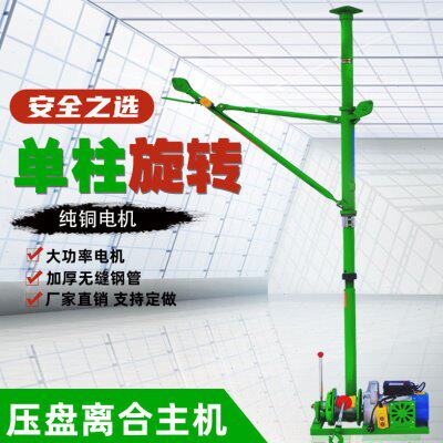 东弘室内单柱式吊运机220V高层门窗玻璃小型提升机装修上料机快速