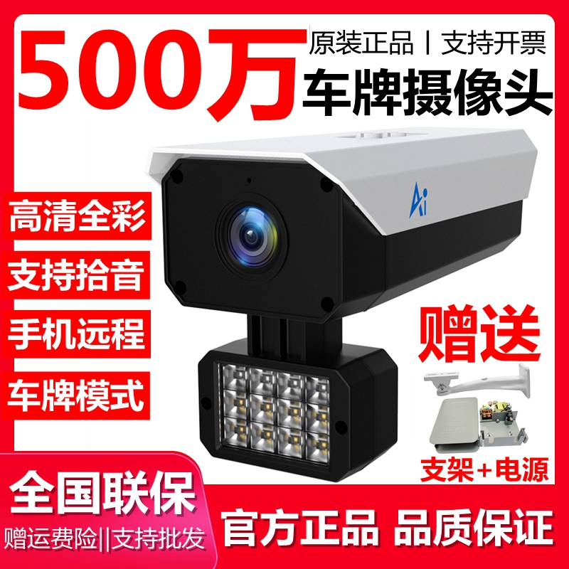 中维世纪方案全彩摄像头BLY6H5S照车牌监控像机500万高清网络远程