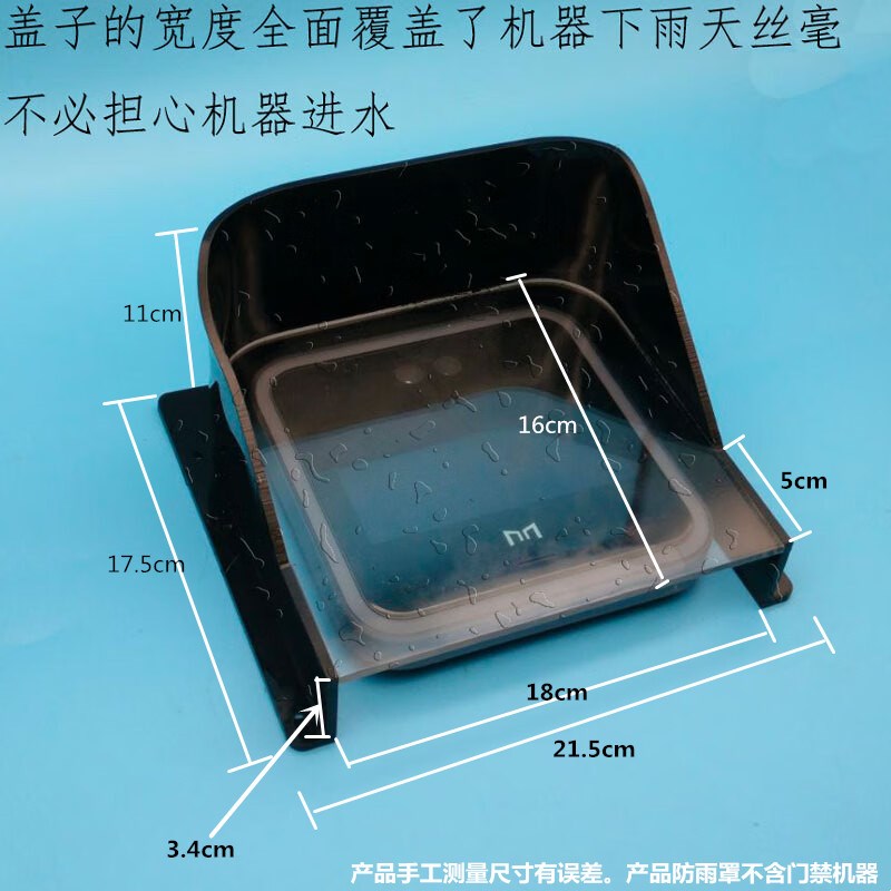 魔点D2智能防雨罩DS-K1T343MFW人脸识别门禁防水罩室外遮雨保护盒