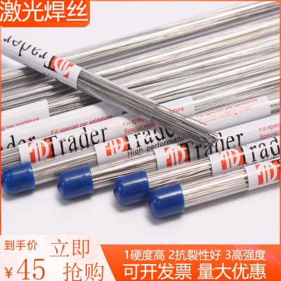 意大利Trader模具激光焊丝42CrMo 40Cr 20Cr 40CrMo 20CrMo焊丝