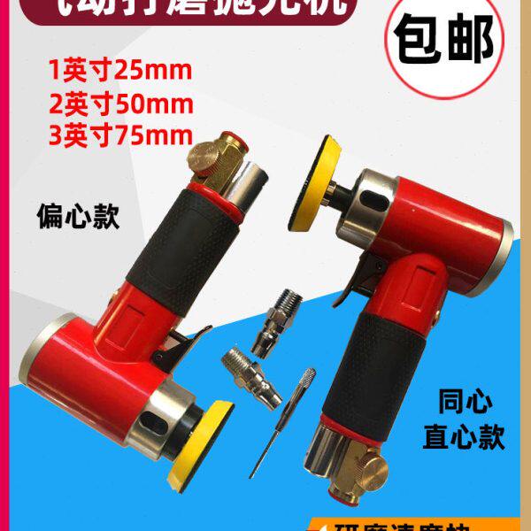 气动抛光砂纸机 工业级气动打磨汽车打蜡小型研磨机1寸2寸3寸包邮