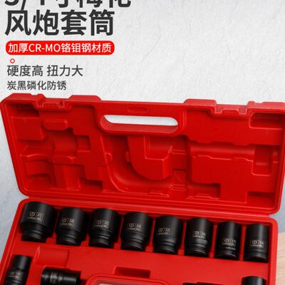 3/4寸风炮梅花套筒花型重型加厚套筒气动梅花风炮套头21/34/36/38