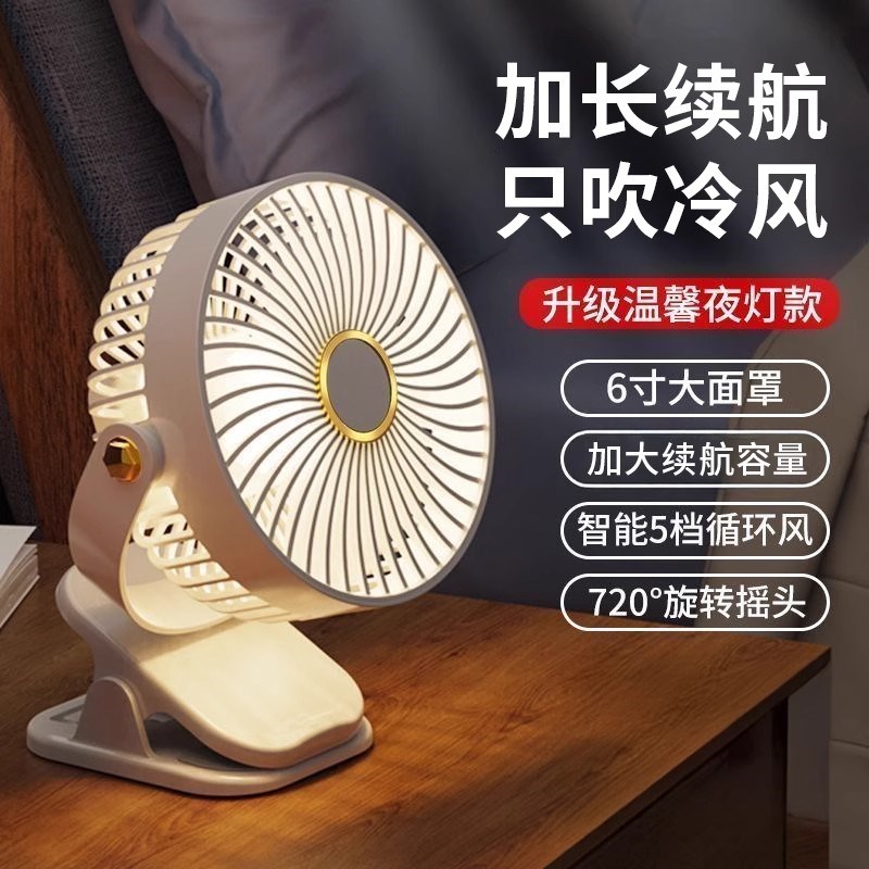 【】小风扇桌面卧室夹扇小型USB充电风扇学生宿舍床上