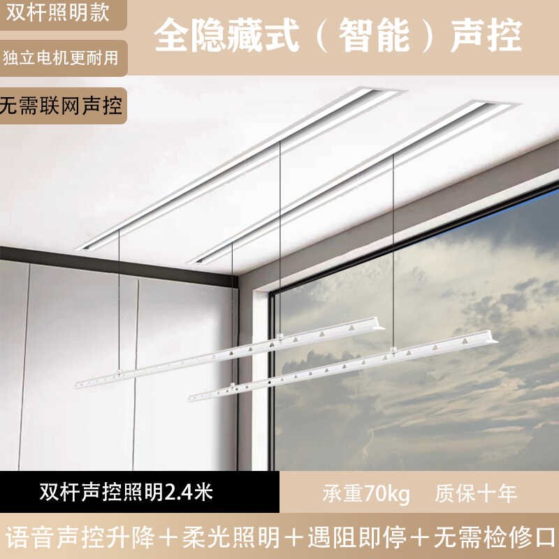 声控隐形晾衣架嵌入式电动衣架全自动升降式O智能遥控隐藏式晾衣