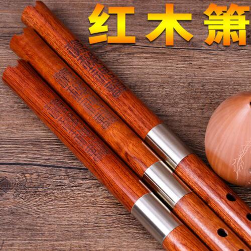 红木洞箫 红木箫 专业演奏箫 八孔箫 六孔箫乐器G调F调送配件