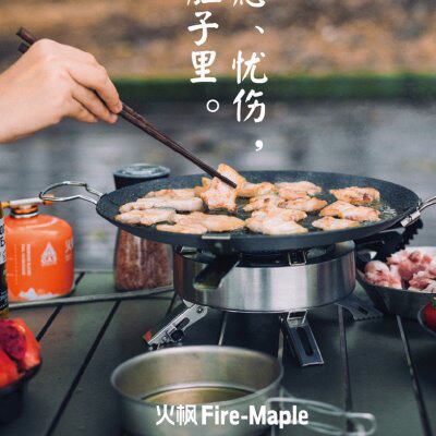 户外野炊露营烧烤炉烤肉盘不粘煎盘煎锅火枫野外烤盘韩式不沾煎锅