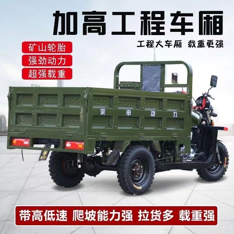 宗申动力加力王后桥农用三轮燃油家用汽油摩托车货自卸载重王货运