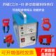 包邮 多功能磁粉探伤仪金属表面裂纹磁粉探伤机 III便携式 苏磁CDX