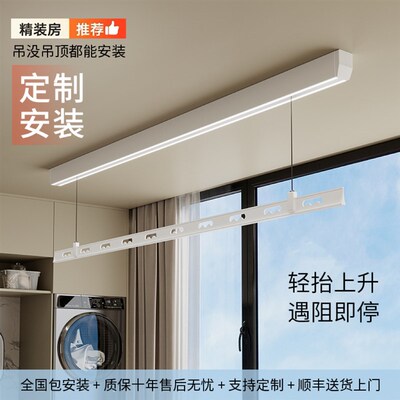明装电动晾衣架阳台室内隐形窗帘盒智能遥控自动升降侧装晒凉衣杆