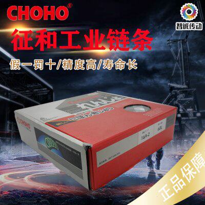 征和 16A-2x60L 16B-2x60L 1.5米 1寸链条8分双排传动滚子链