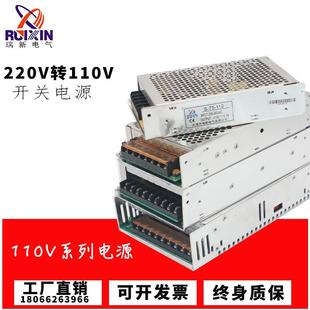 开关电源110V1000W100W变压器S AC220V转DC110v直流可调电源 350