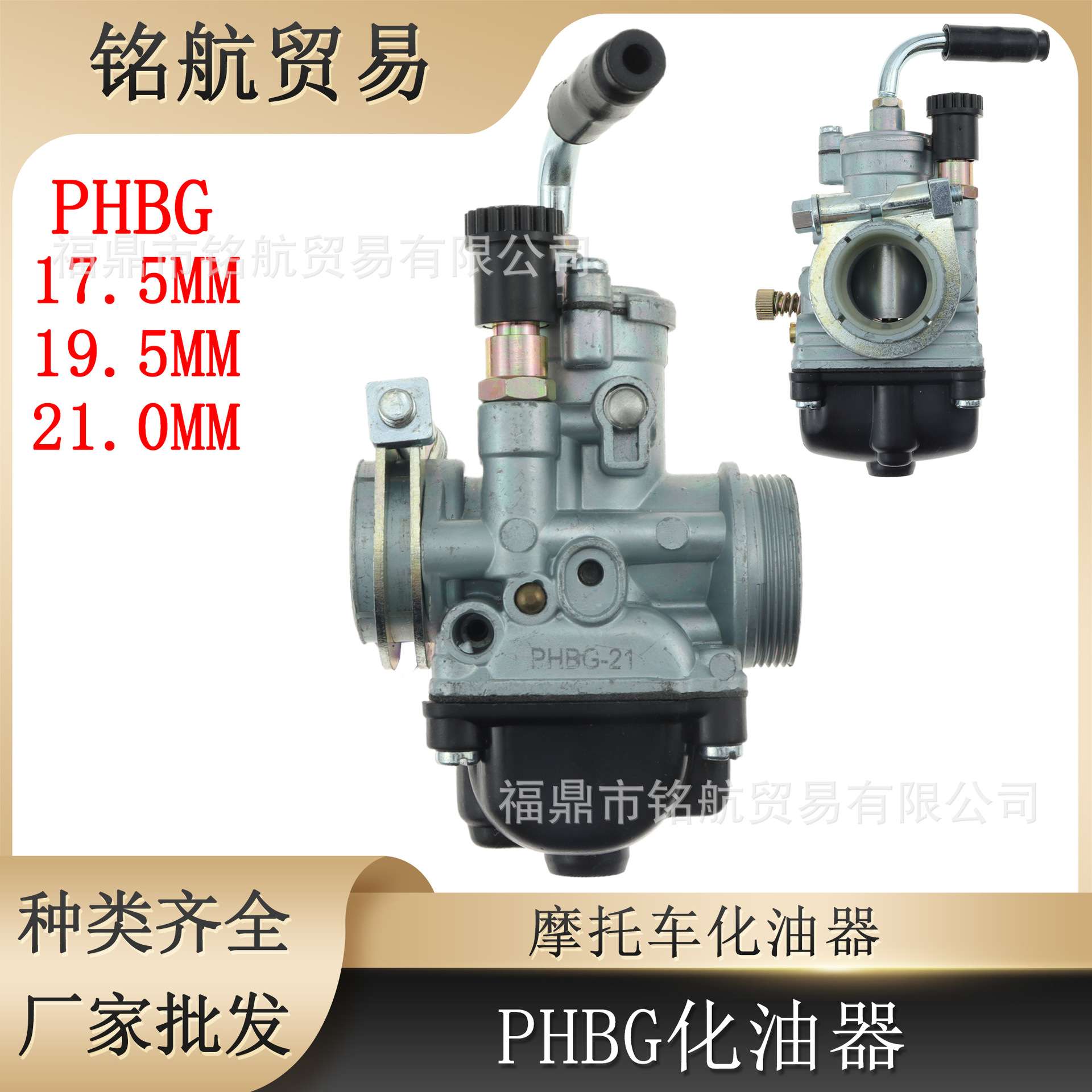 Dellorto化油器 PHBG17.5mm 19.5mm 21mm 4T R2585改装竞技化油器