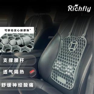 汽车硅胶靠垫护腰部支撑背靠垫车用座椅通风透气夏季 瑞奇想 防汗