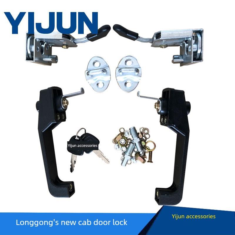 龙工50叉车装载机门锁配件柳工855龙工855N50C855B驾驶室门锁拉手