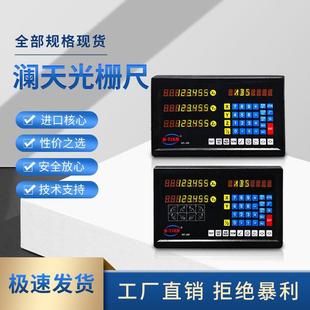 高精度镶嵌两轴三轴数显表油压滚齿机床车光栅尺床钻铣床电子尺