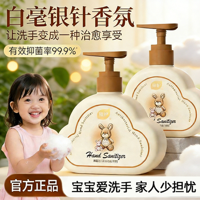 植护抑菌洗手液家庭用清洁