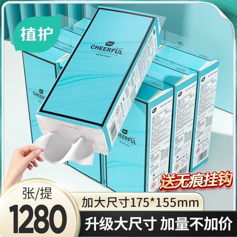 植护大包悬挂式抽纸家用实惠装面巾纸整箱批餐巾纸婴儿擦手卫生纸,洗护清洁剂/卫生巾/纸/香薰,悬挂式纸巾,淘宝优惠券,粉丝福利购,淘宝优惠卷