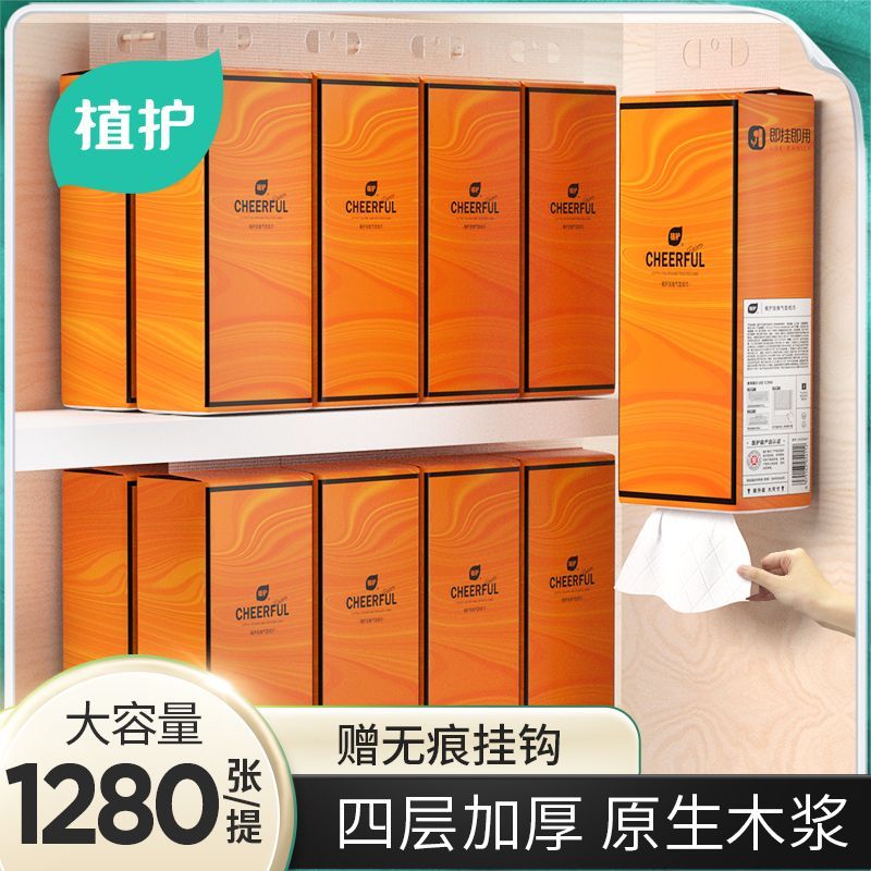 植护大包悬挂式抽纸整箱批实惠装