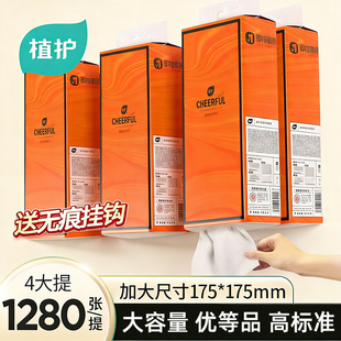 植护大包悬挂式气垫抽纸家用实惠装面巾餐巾卫生纸巾厨房擦手纸张