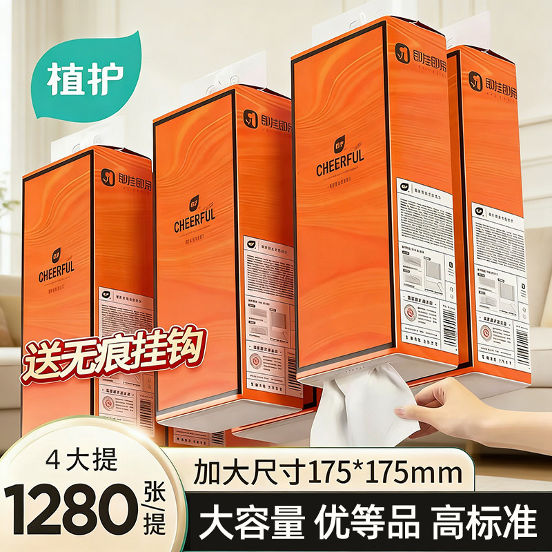 植护大包悬挂式气垫抽纸家用实惠装面巾餐巾卫生纸巾厨房擦手纸张