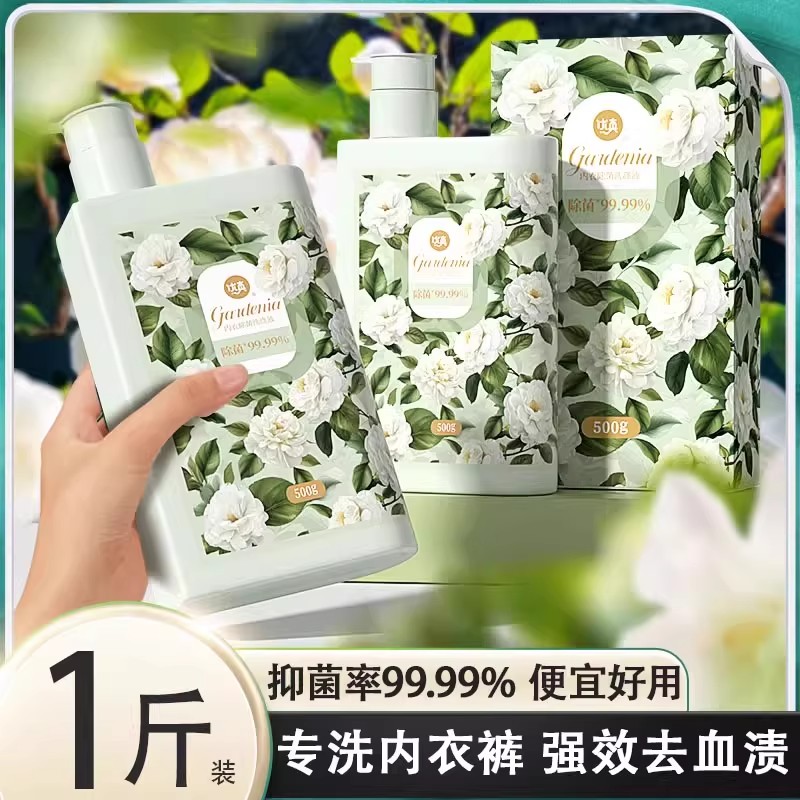 【天猫U先】500g山茶内衣洗衣液