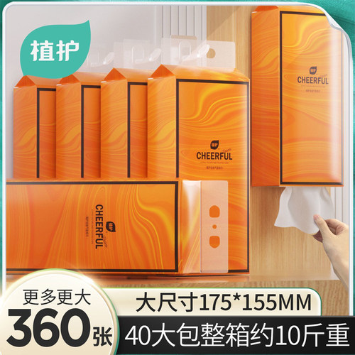 植护大包悬挂式抽纸整箱批实惠装