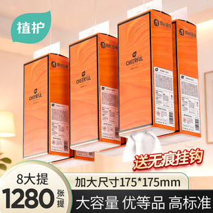 植护大包悬挂式气垫抽纸家用实惠装面巾餐巾卫生纸巾厨房擦手纸张