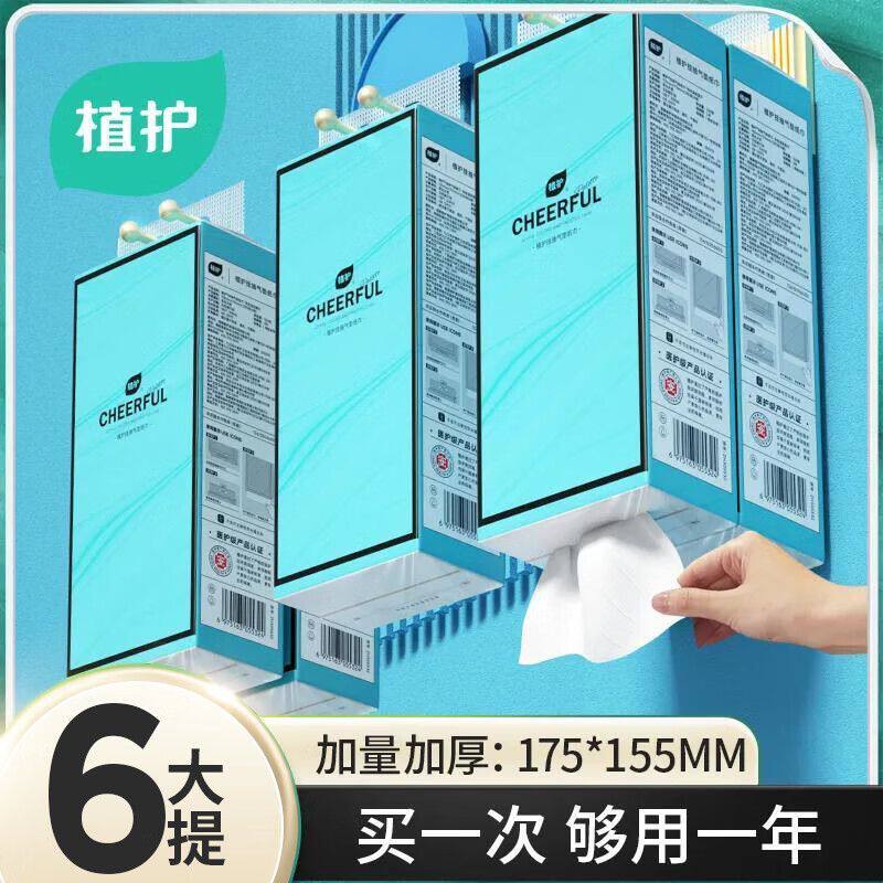 植护大包悬挂式抽纸餐巾面巾纸整箱批家用实惠装厨房擦手卫生纸巾