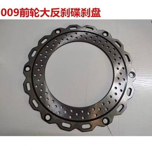 深远009电动车A7A8A9前碟刹盘前轮大反刹铝圈