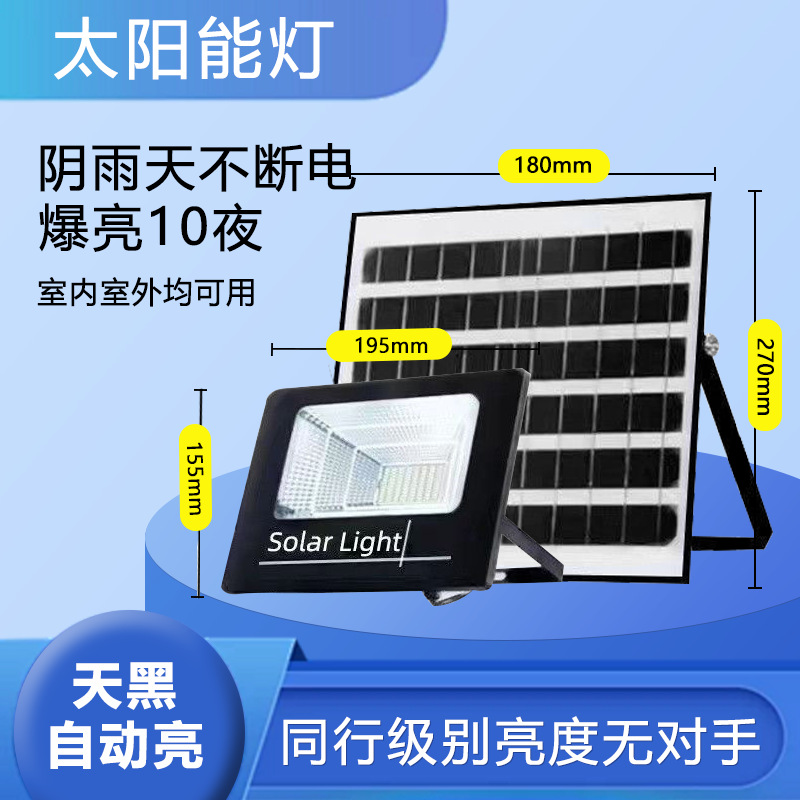 508珠聚宝盆工厂直销太阳能节能灯户外家用照明灯防水