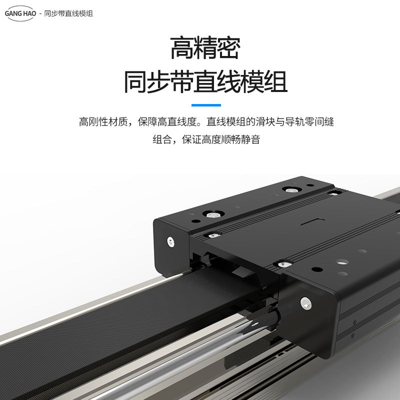 双轴同步带滑台模组xyz三轴龙门桁架电动滑轨导轨点胶机3D打印机