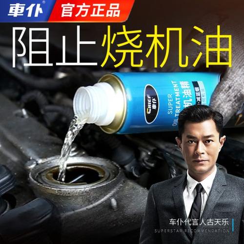 发动机抗磨修复剂专治烧机油抖动内部保护强力治理烧机油克星高效