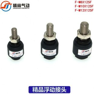 M18X150F 气缸万向浮动接头F M16X150F M20X150F M14X150F