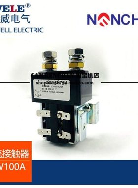 --直流主接触器SW180B-13 SW180B-14 SW180B-564-1