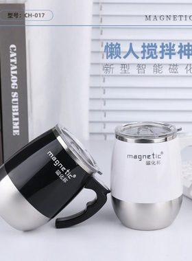 新款全自动搅拌杯咖啡杯电动磁吸充电款冲泡奶粉豆浆磁力水杯子