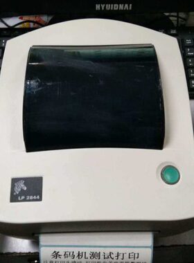 包邮LP2844条码打印机 gk888d高速3844-Z条码打印机 标签打