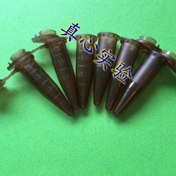 1.5ml 避光离心管 棕色 彩色 EP管 500支/包 耐高温ep管 11x42mm,办公设备/耗材/相关服务,其它,淘宝优惠券,粉丝福利购,淘宝优惠卷