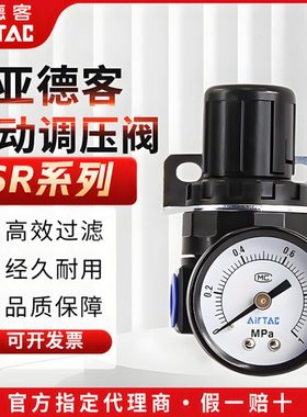 亚德客气动调压阀SR200-08气压调节阀空气减压阀SR20006 SR200081