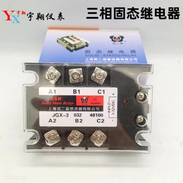 昆二晶JGX-3 48100DA三相固态继电器SSR直流控交流40A60A80A150A