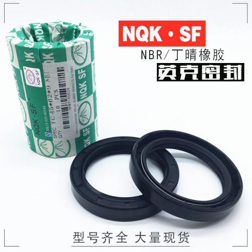 NQK TC骨架油封350*380*390*394*395*400*405*580*15*16*18*20*25