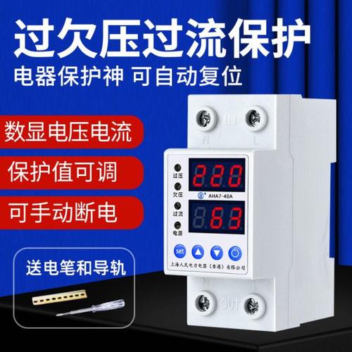 过欠压保护器220V自复式自动重合闸数显家用光伏过流断路器63a40a