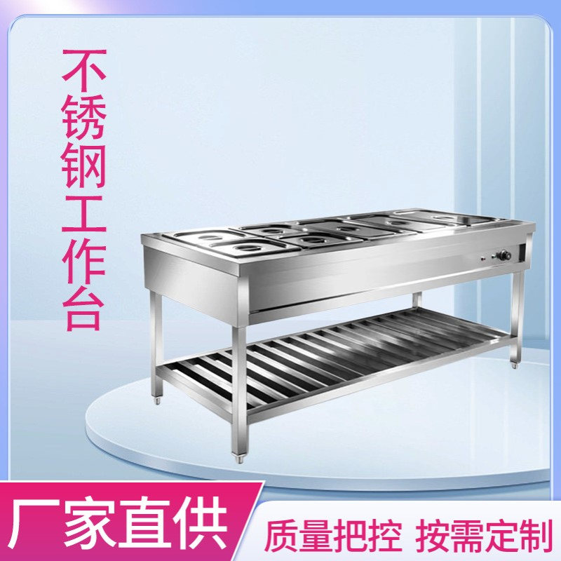 厂家批发不锈钢制品五格智能控温保温售卖台柜式快餐车打菜台商用