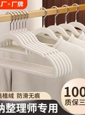 植绒衣架整理师专用防滑肩无痕衣架家用挂衣衣撑衣柜收纳干湿两用