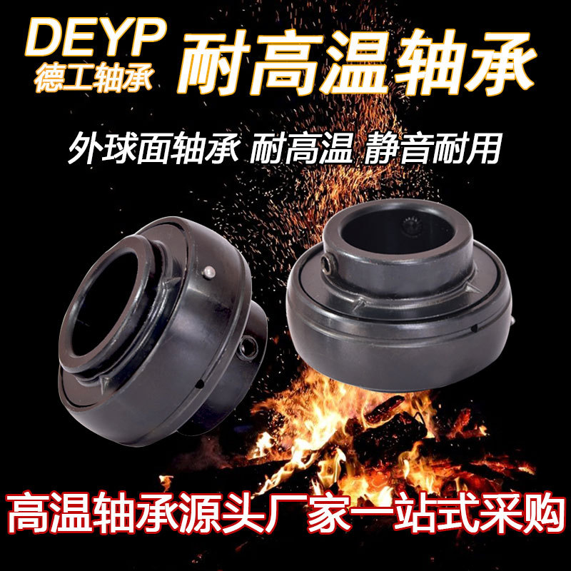 厂家直供耐高温外球面轴承UC210静音耐用50*90*51.6高温带座轴承