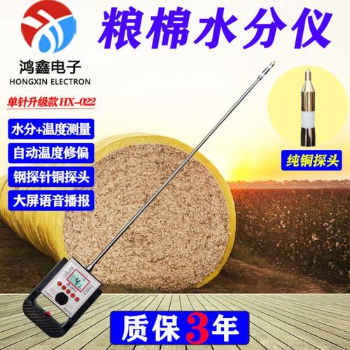 粮食水份测量仪粮食水分仪玉米测水仪器稻谷水分测定仪棉粮测水仪