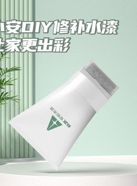 安彩小安漆小滚刷乳胶漆墙面修复划痕白色滚筒漆室内白墙修复神器