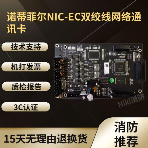诺帝菲尔NIC-EC网卡 N-6000主机网卡 双绞线网络通讯卡 原装现货